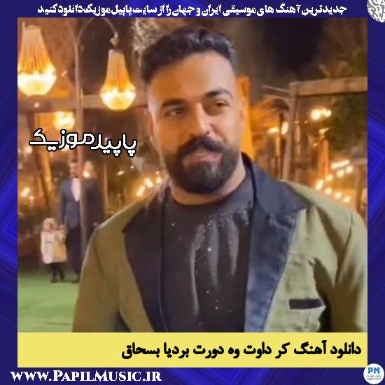 دانلود آهنگ کر داوت وه دورت از بردیا بسحاق